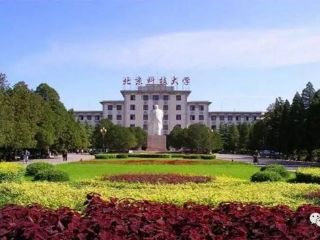 北京科技大學(xué)與康斯特簽約共建教學(xué)實(shí)踐基地